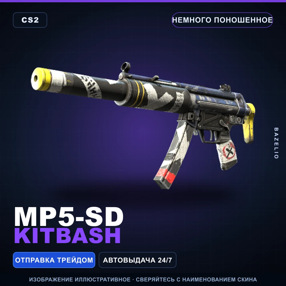 MP5-SD | Kitbash | Немного поношенное