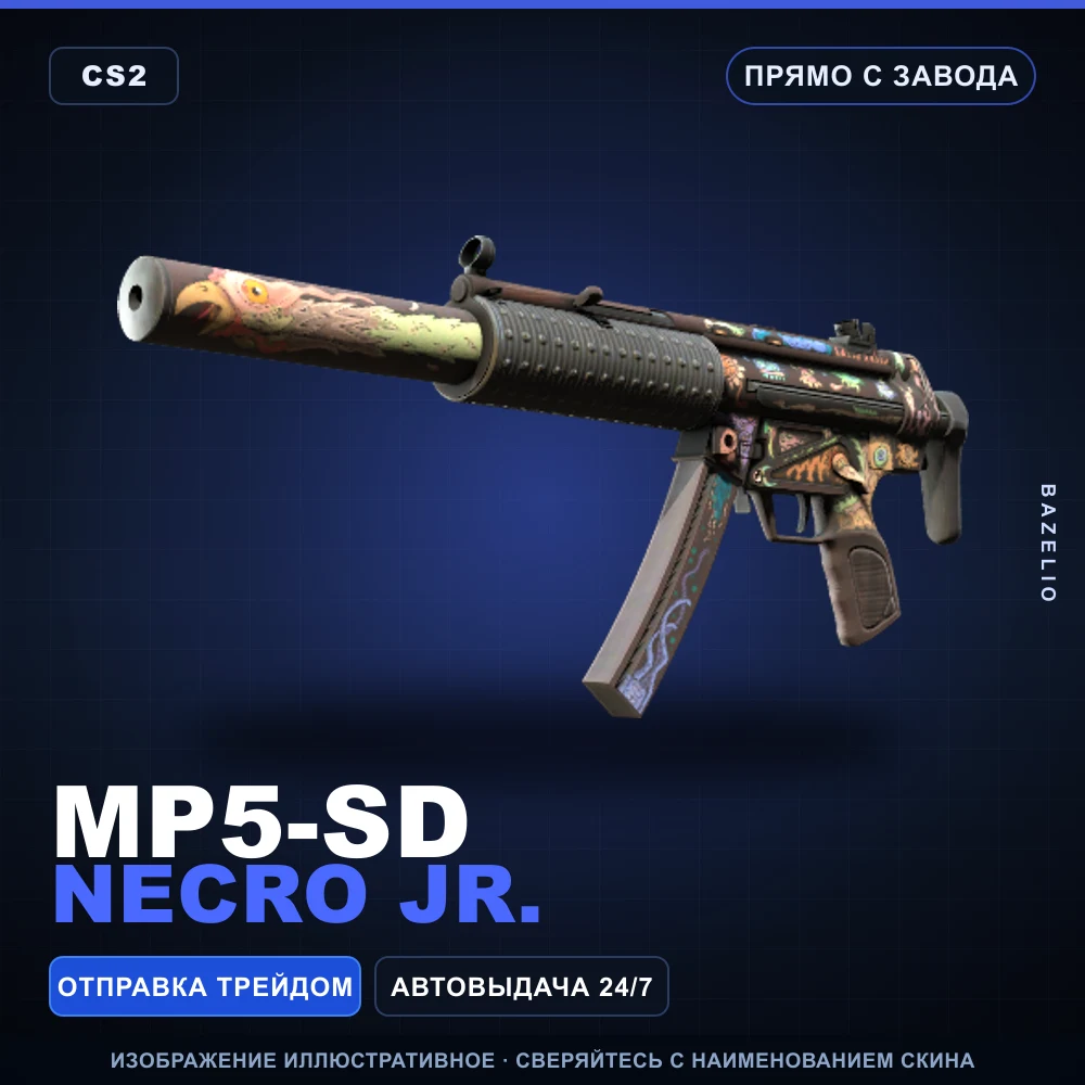 MP5-SD | Necro Jr. | Прямо с завода