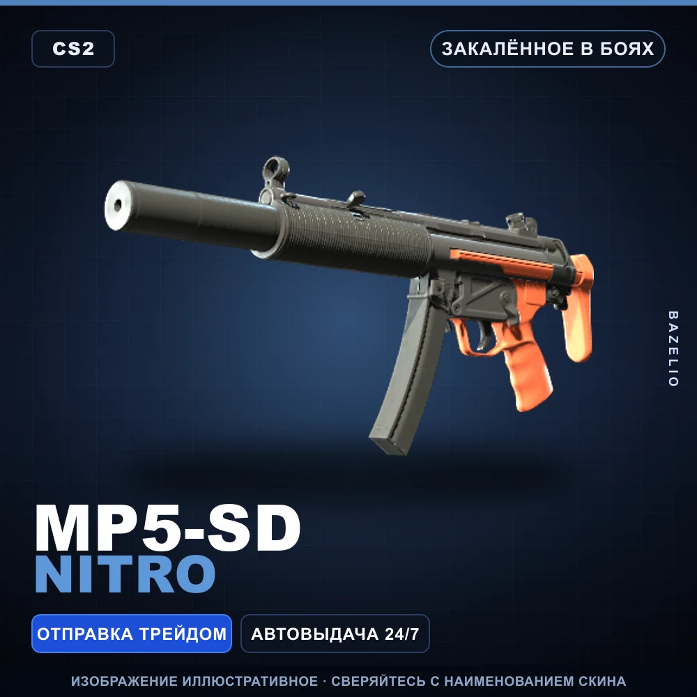 MP5-SD | Nitro | Battle-Scarred