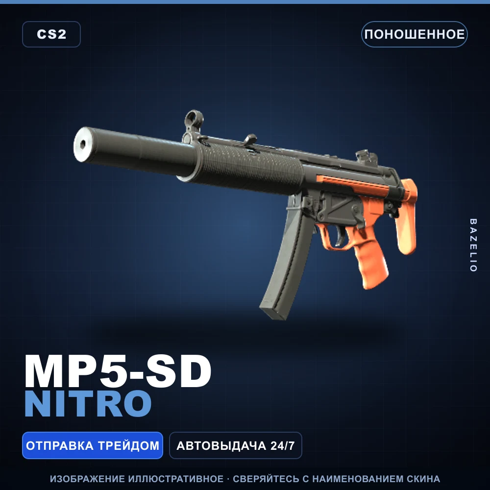 MP5-SD | Nitro | Well-Worn