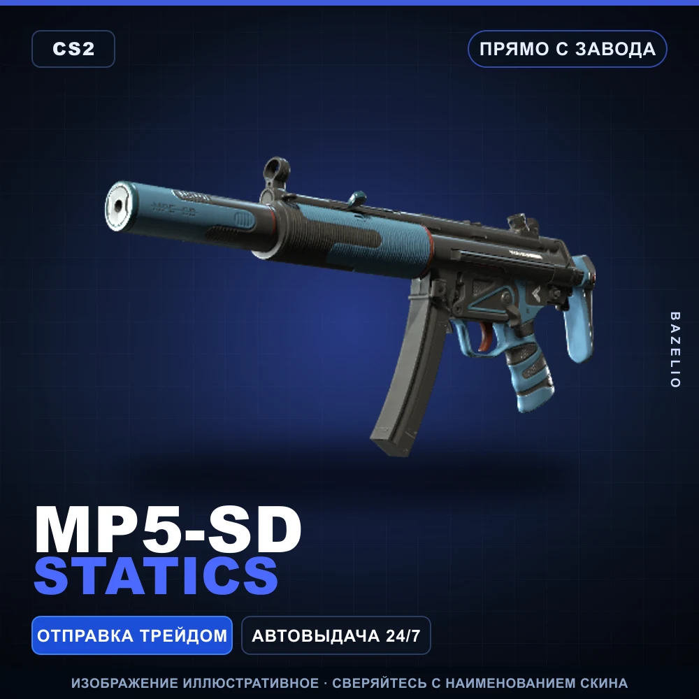 MP5-SD | Statics | Factory New