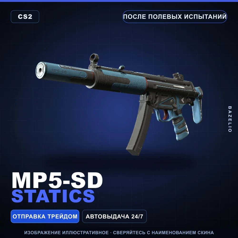 MP5-SD | Statics | Field-Tested