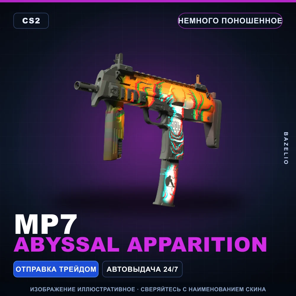 MP7 | Abyssal Apparition | Minimal Wear