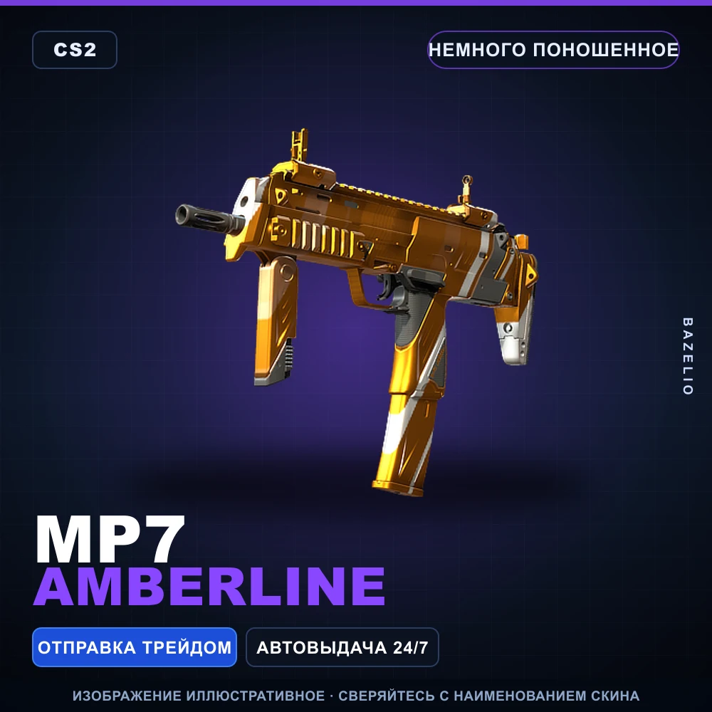 MP7 | Amberline | Minimal Wear
