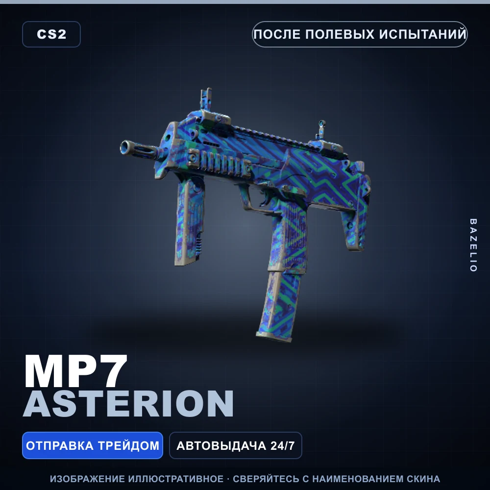 MP7 | Asterion | Field-Tested
