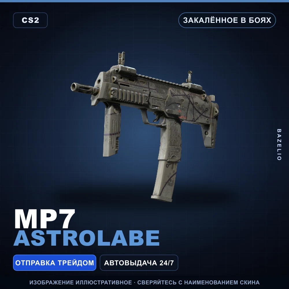 MP7 | Astrolabe | Battle-Scarred