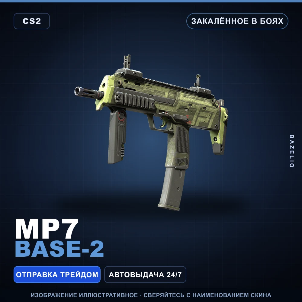 MP7 | Base-2 | Battle-Scarred