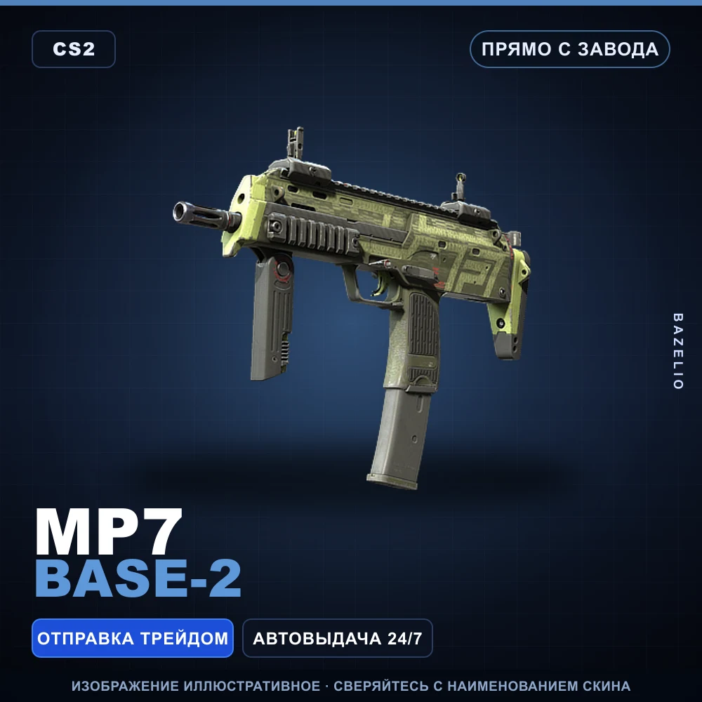 MP7 | Base-2 | Factory New