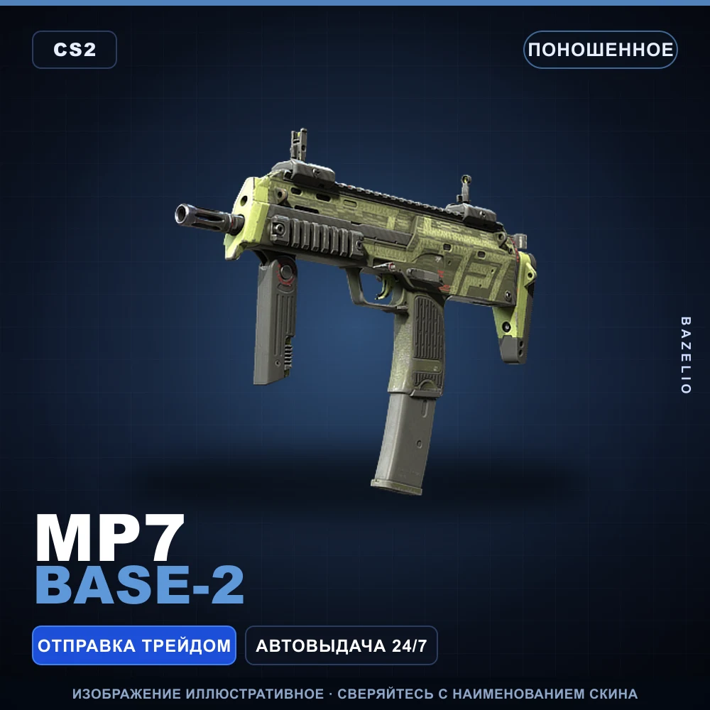 MP7 | Base-2 | Well-Worn