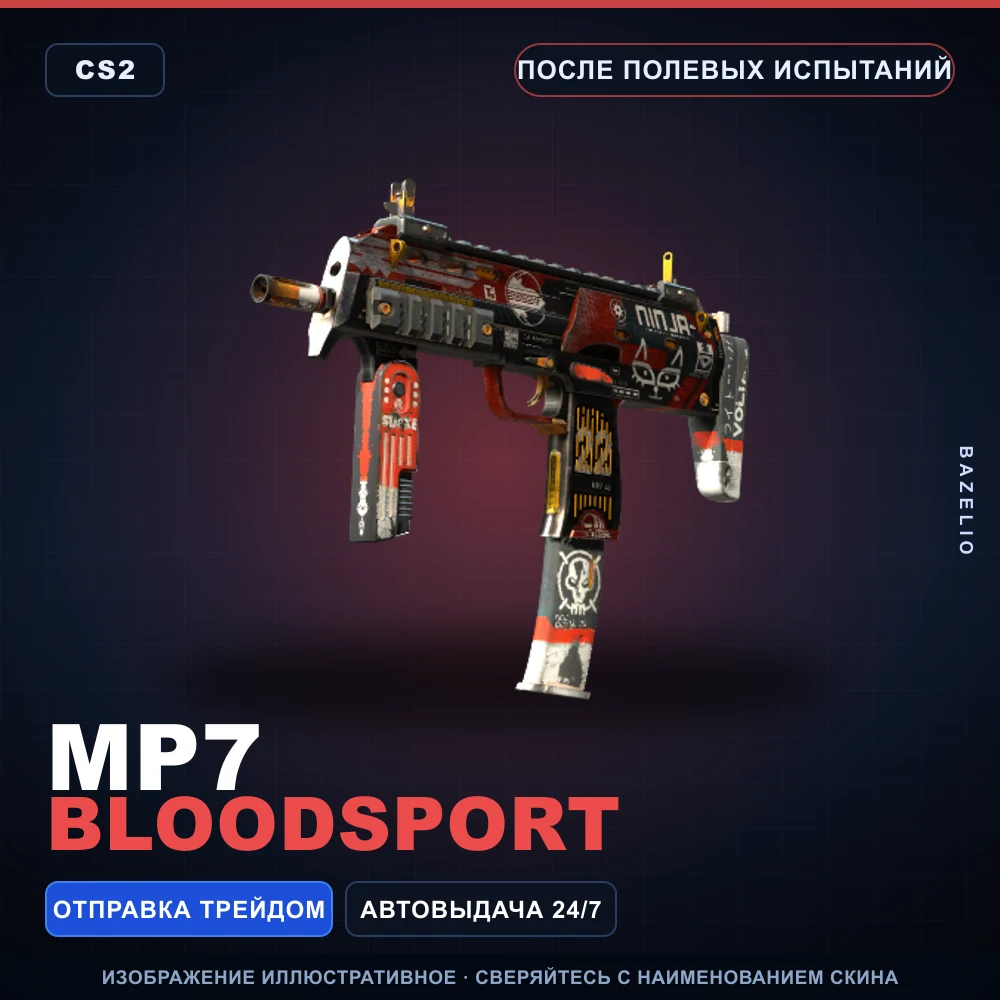 MP7 | Bloodsport | Field-Tested
