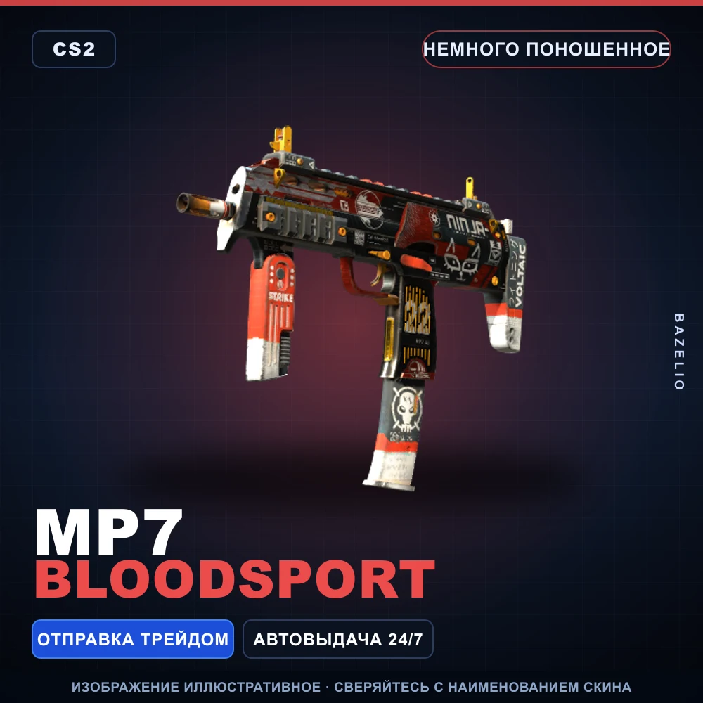 MP7 | Bloodsport | Minimal Wear