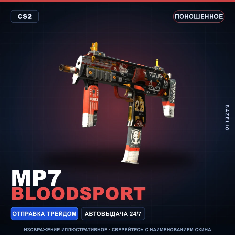 MP7 | Bloodsport | Well-Worn