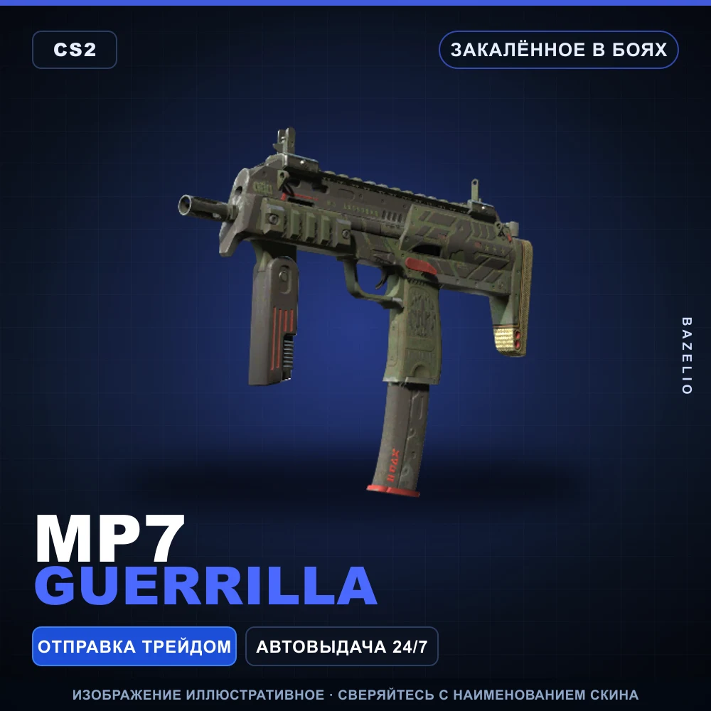 MP7 | Guerrilla | Battle-Scarred
