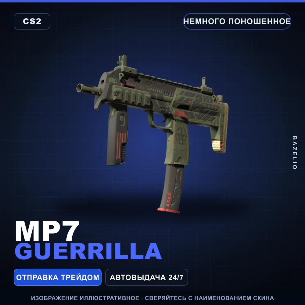 MP7 | Guerrilla | Minimal Wear