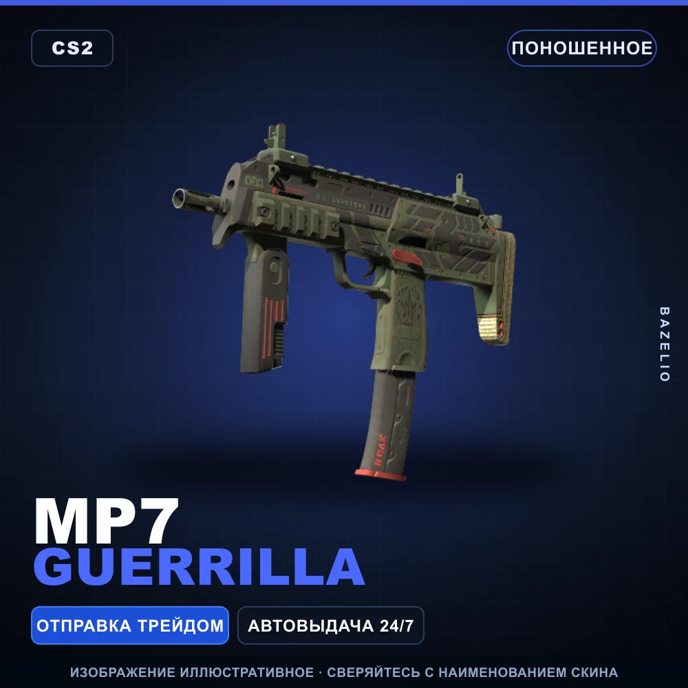MP7 | Guerrilla | Well-Worn