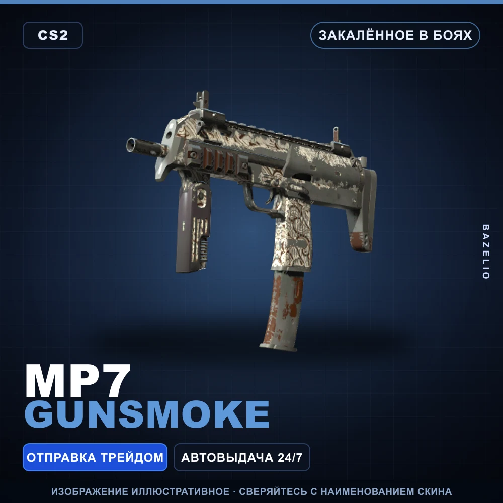 MP7 | Gunsmoke | Battle-Scarred