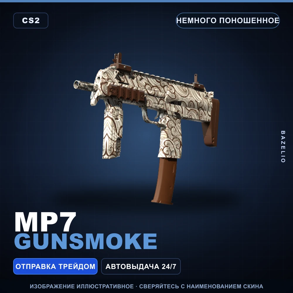 MP7 | Gunsmoke | Minimal Wear