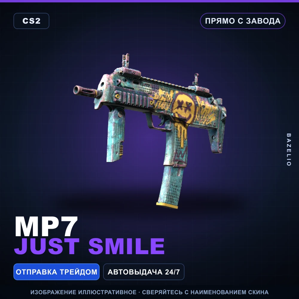 MP7 | Just Smile | Factory New