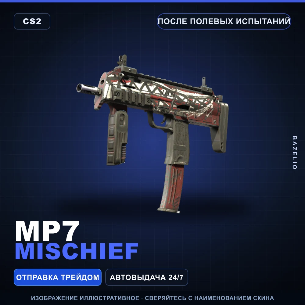MP7 | Mischief | Field-Tested