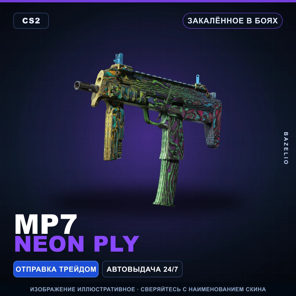 MP7 | Neon Ply | Battle-Scarred