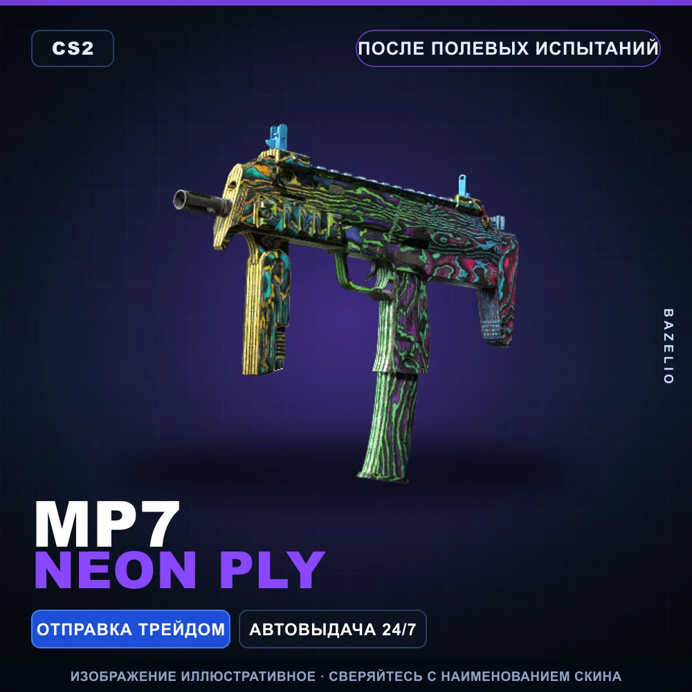MP7 | Neon Ply | Field-Tested