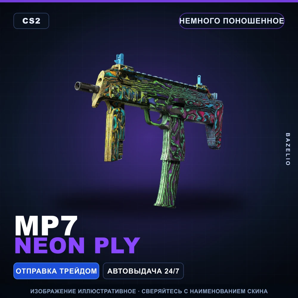 MP7 | Neon Ply | Minimal Wear
