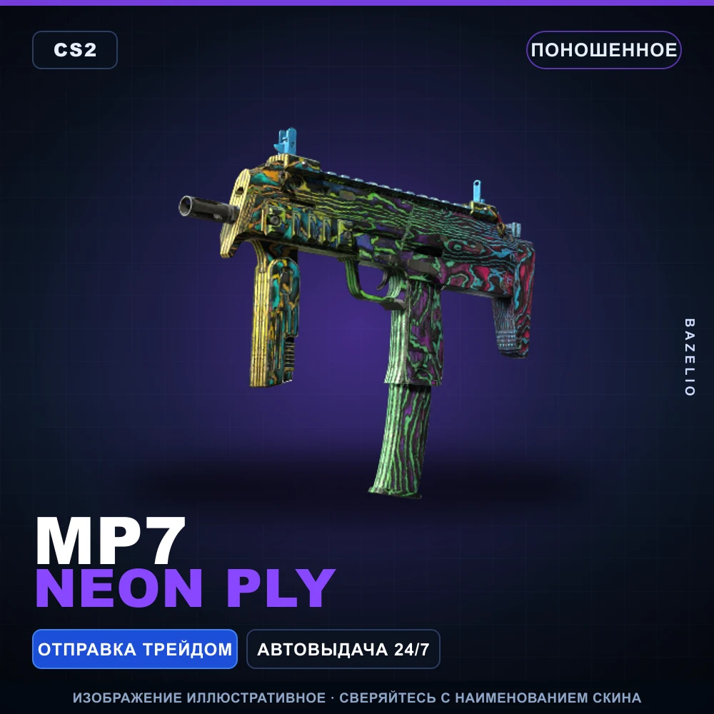 MP7 | Neon Ply | Well-Worn