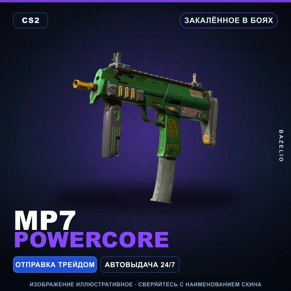 MP7 | Powercore | Battle-Scarred