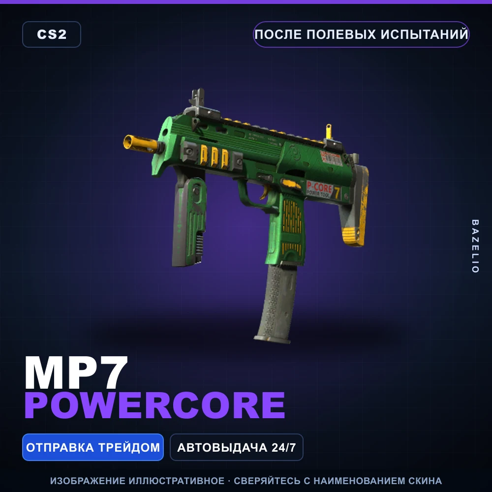 MP7 | Powercore | Field-Tested