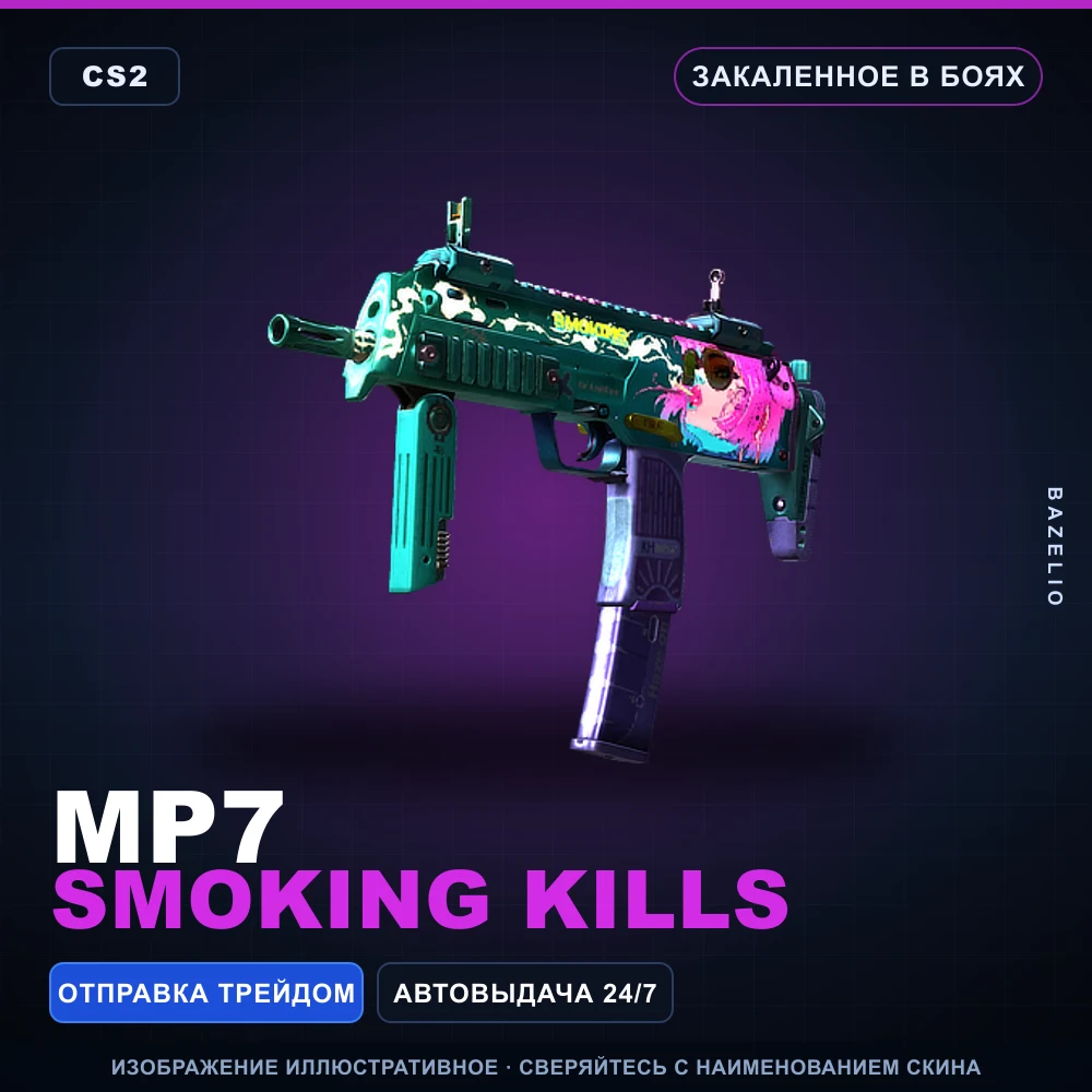 MP7 | Smoking Kills | Battle-Scarred