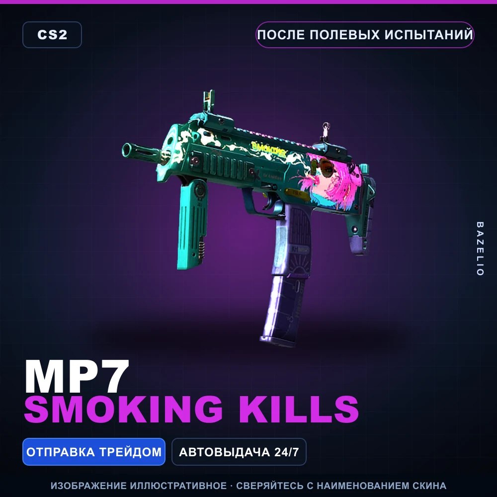MP7 | Smoking Kills | Field-Tested