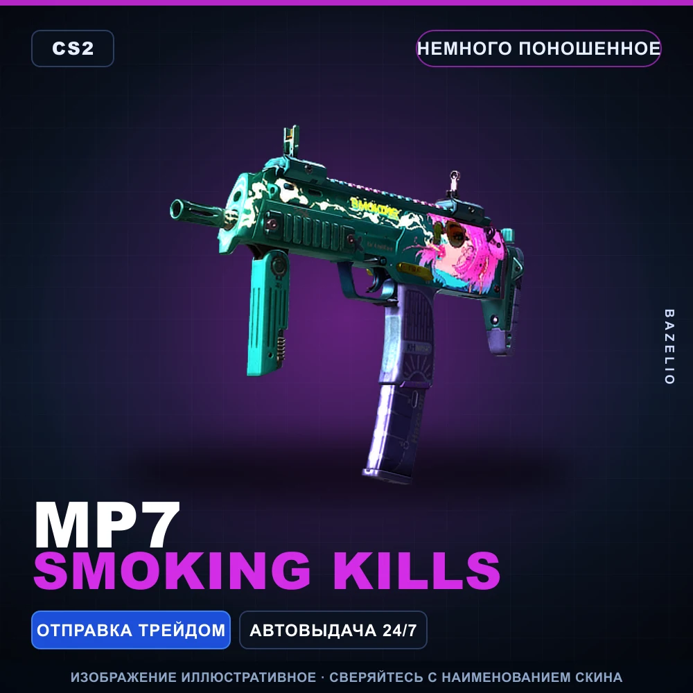 MP7 | Smoking Kills | Minimal Wear