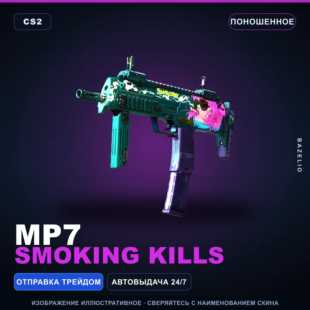MP7 | Smoking Kills | Well-Worn