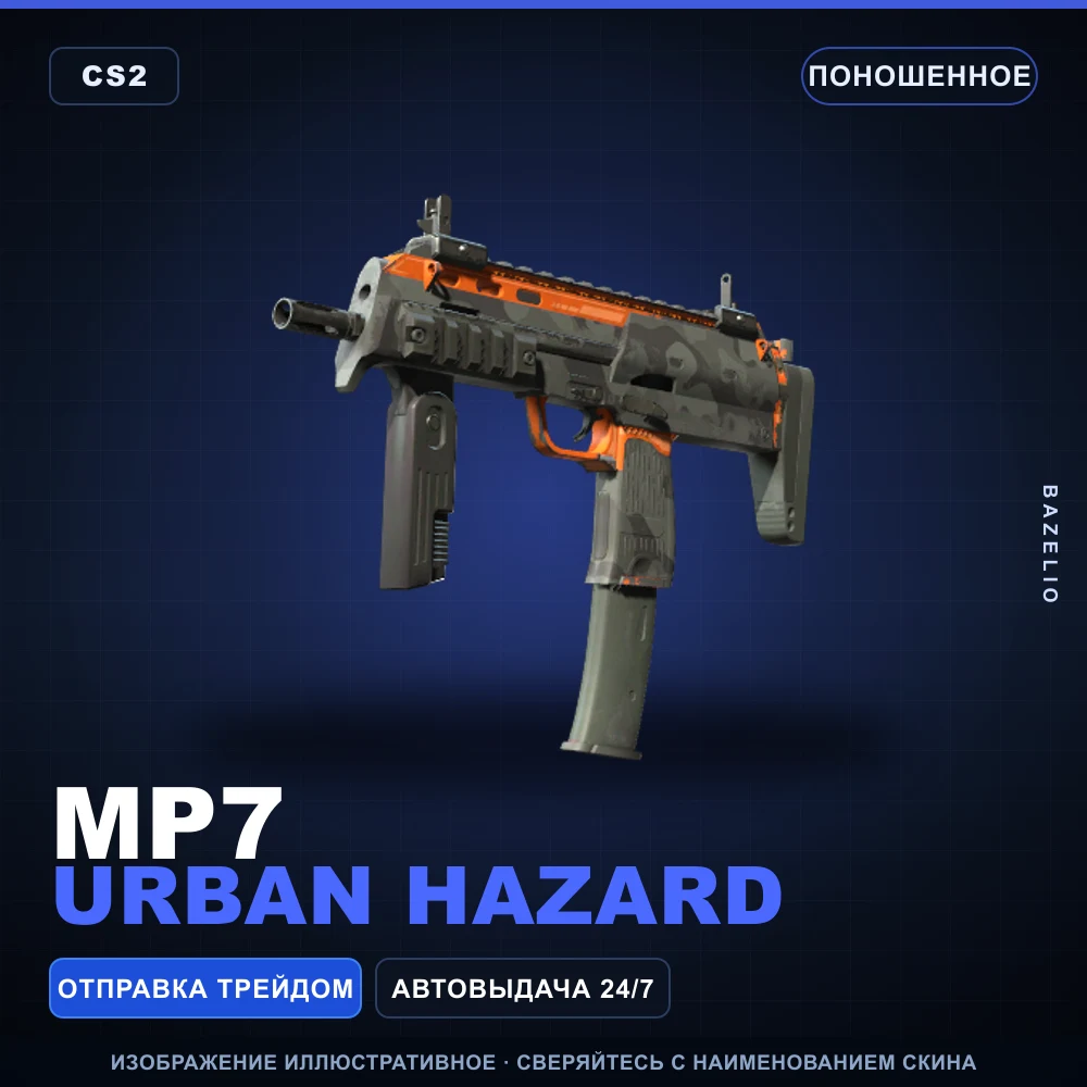 MP7 | Urban Hazard | Well-Worn
