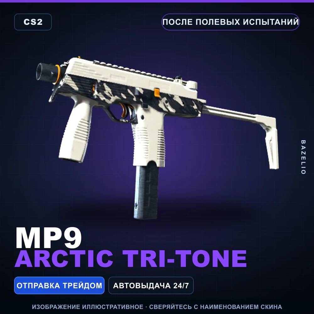 MP9 | Arctic Tri-Tone | Field-Tested