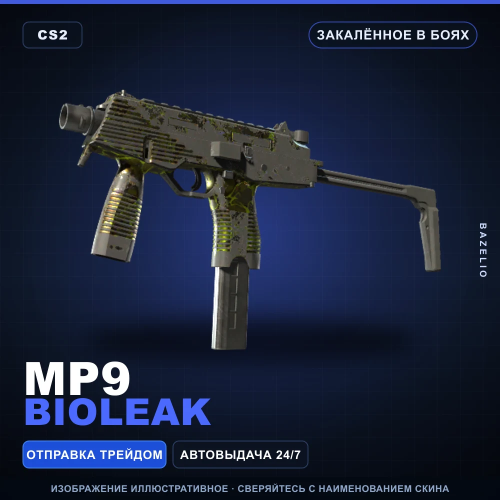 MP9 | Bioleak | Battle-Scarred
