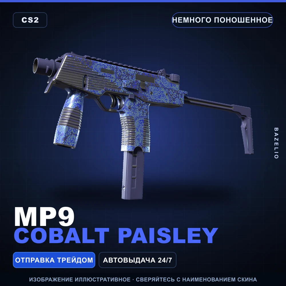 MP9 | Cobalt Paisley | Немного поношенное