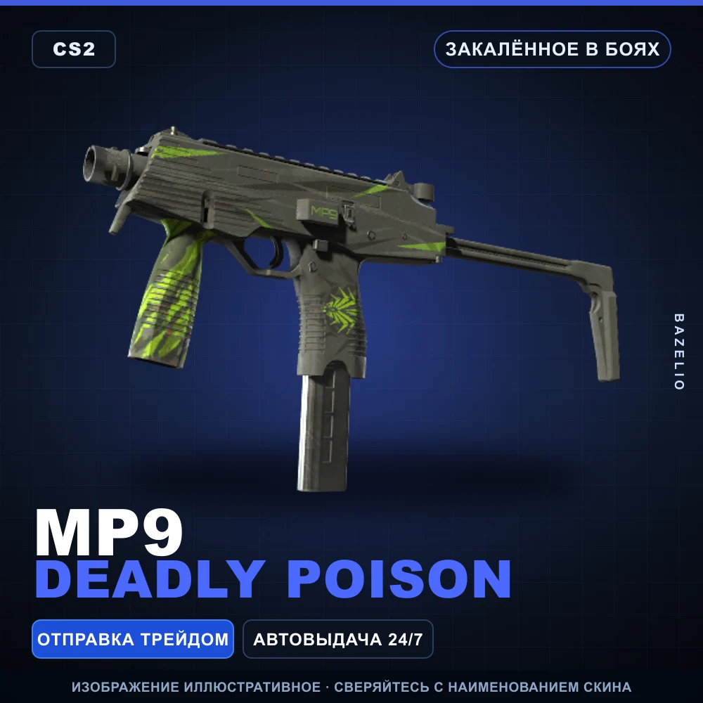 MP9 | Deadly Poison | Battle-Scarred
