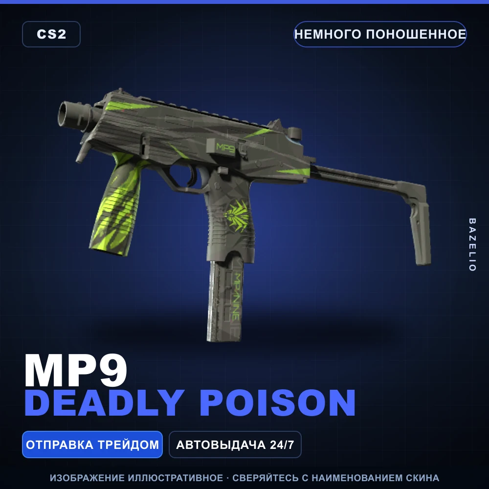 MP9 | Deadly Poison | Minimal Wear
