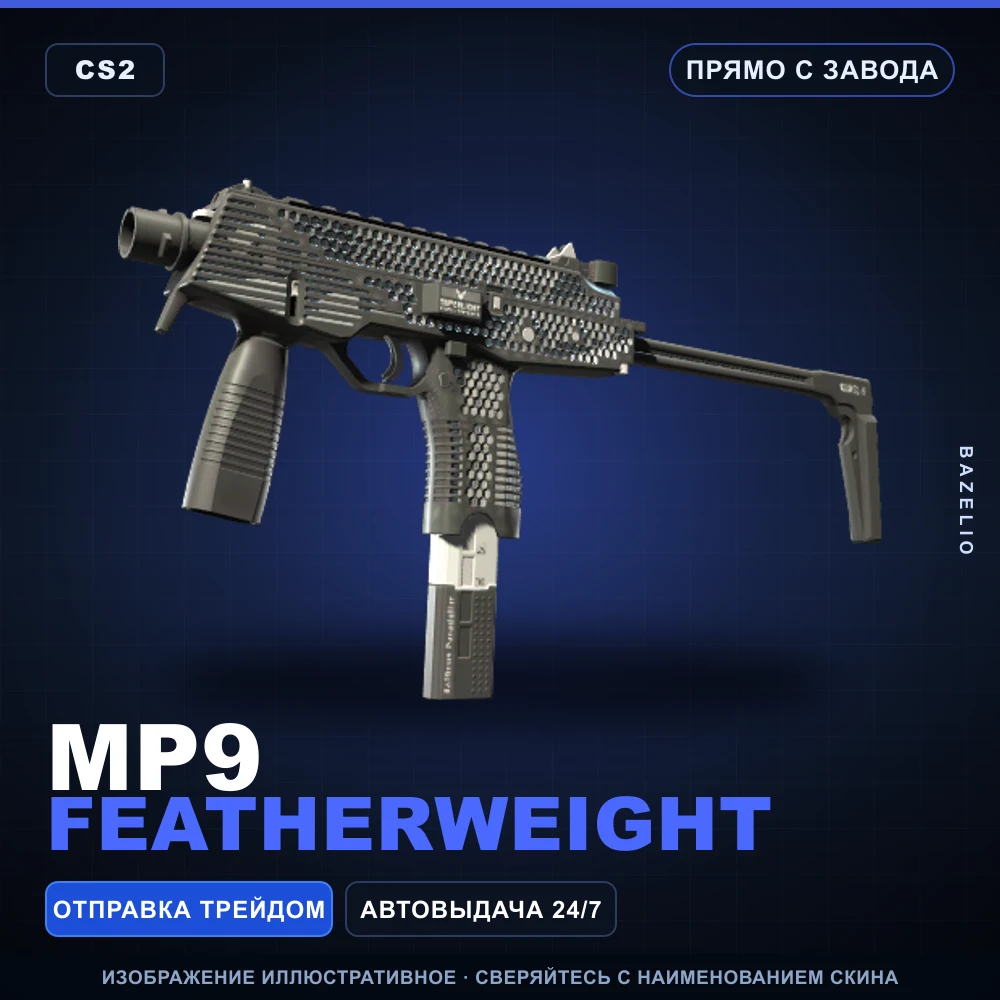 MP9 | Featherweight | Factory New