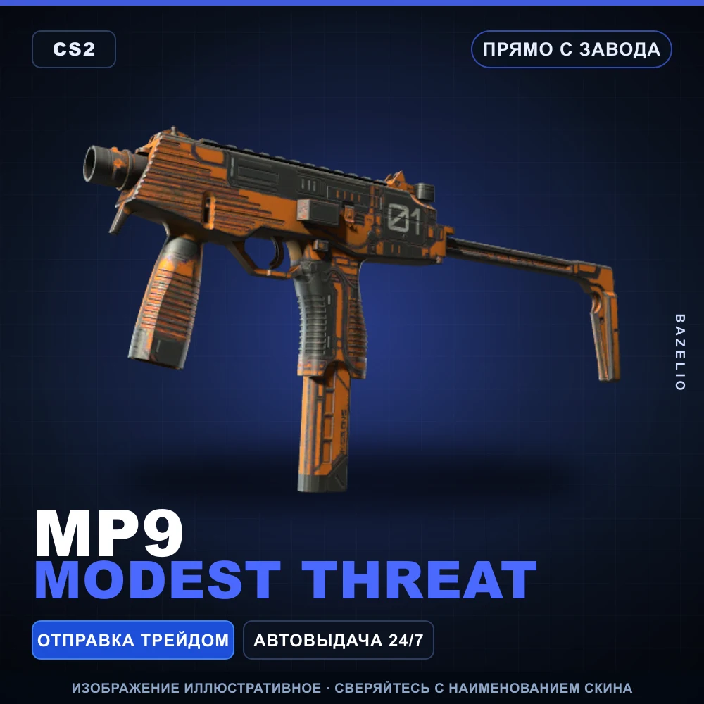 MP9 | Modest Threat | Прямо с завода