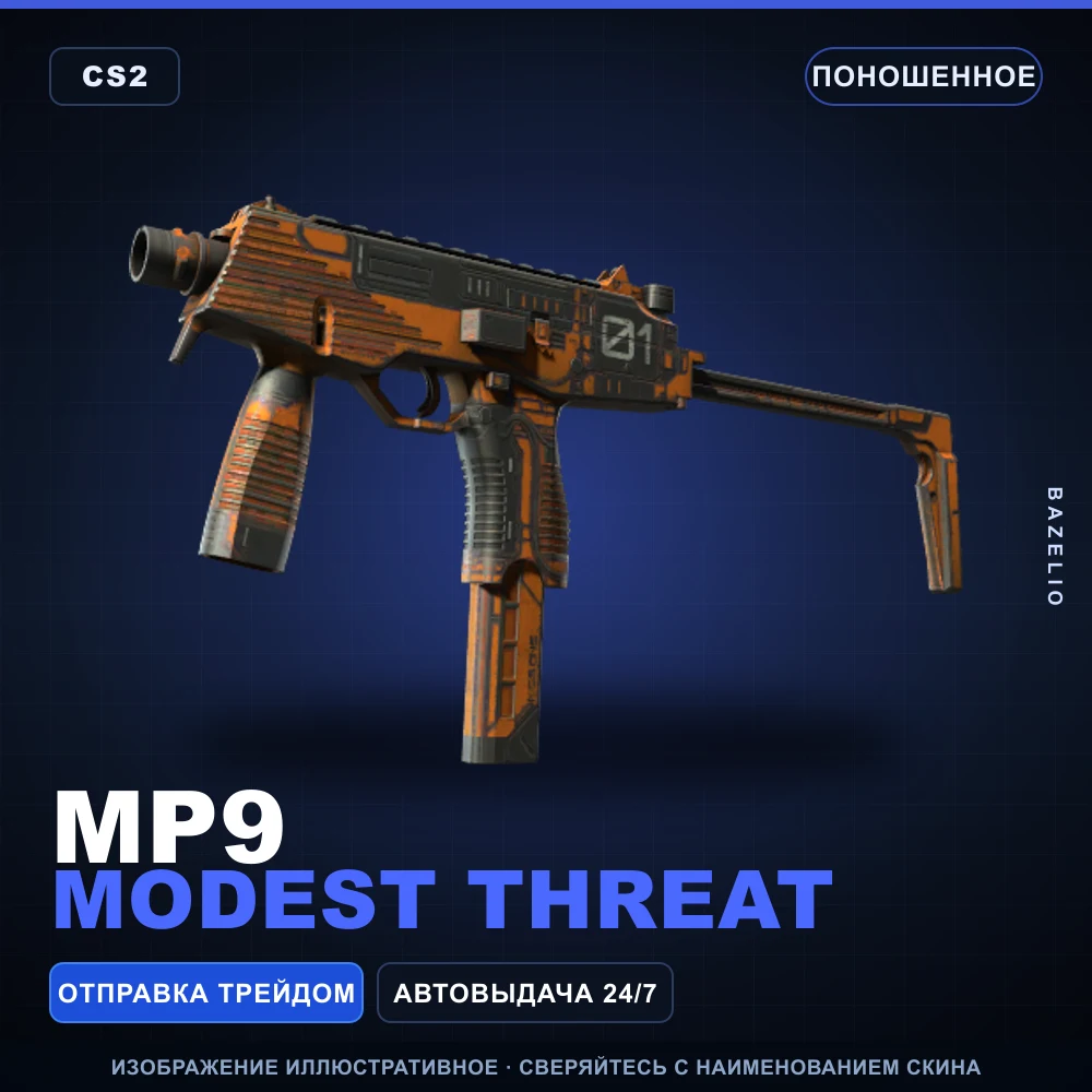 MP9 | Modest Threat | Поношенное