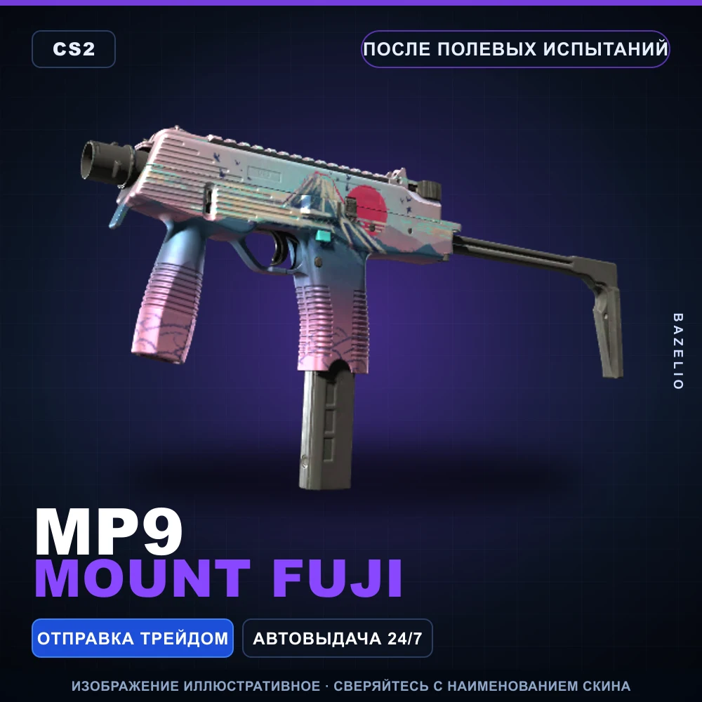 MP9 | Mount Fuji | Field-Tested