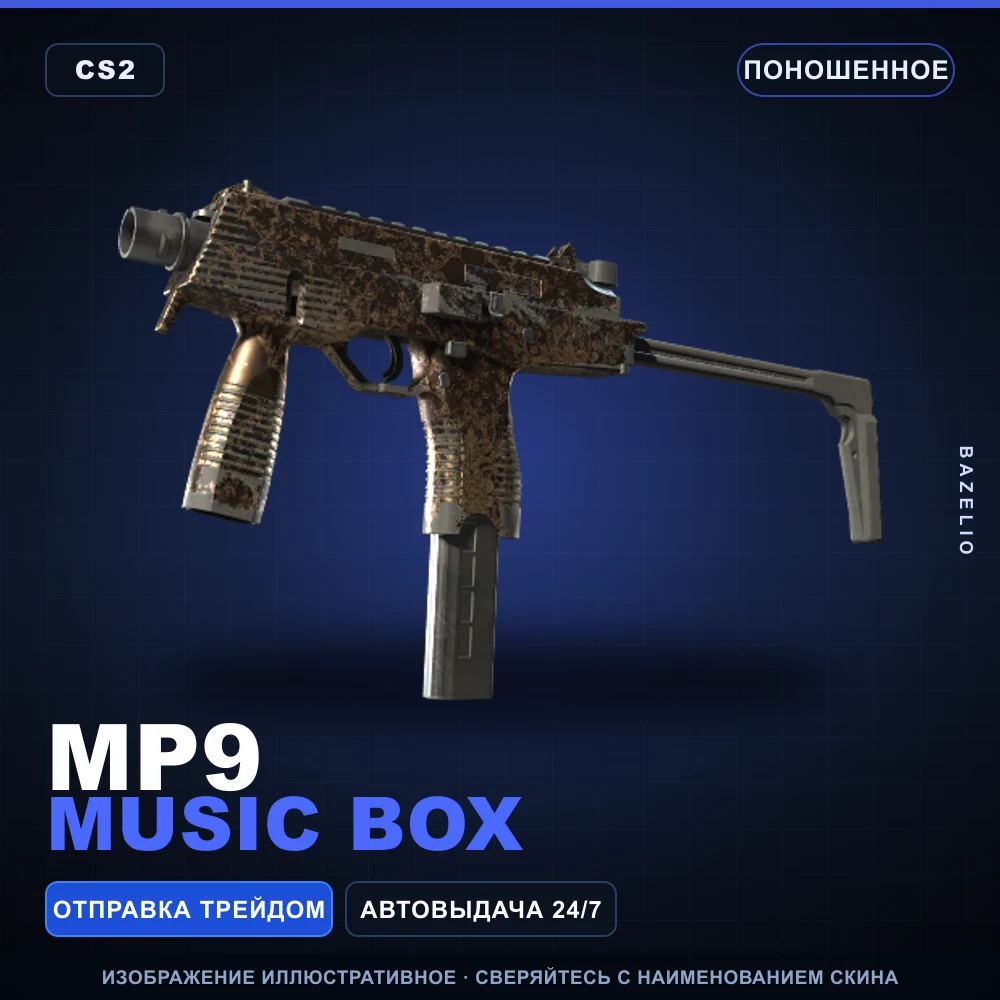 MP9 | Music Box | Well-Worn