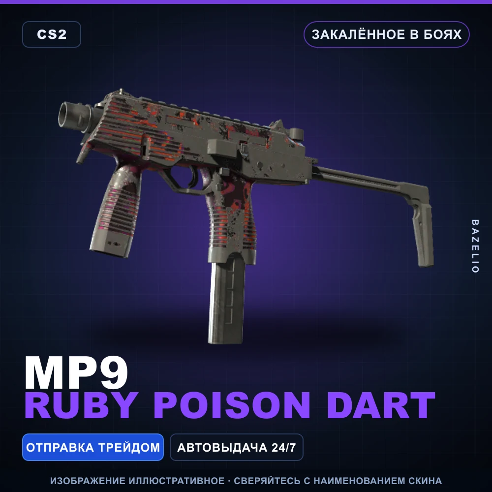 MP9 | Ruby Poison Dart | Battle-Scarred