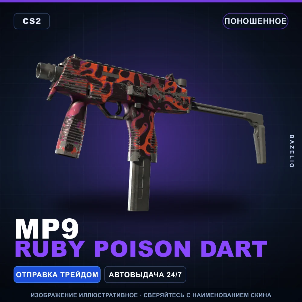 MP9 | Ruby Poison Dart | Well-Worn