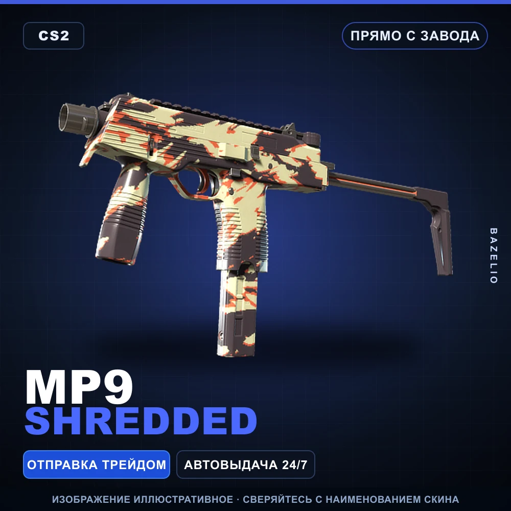 MP9 | Shredded | Factory New