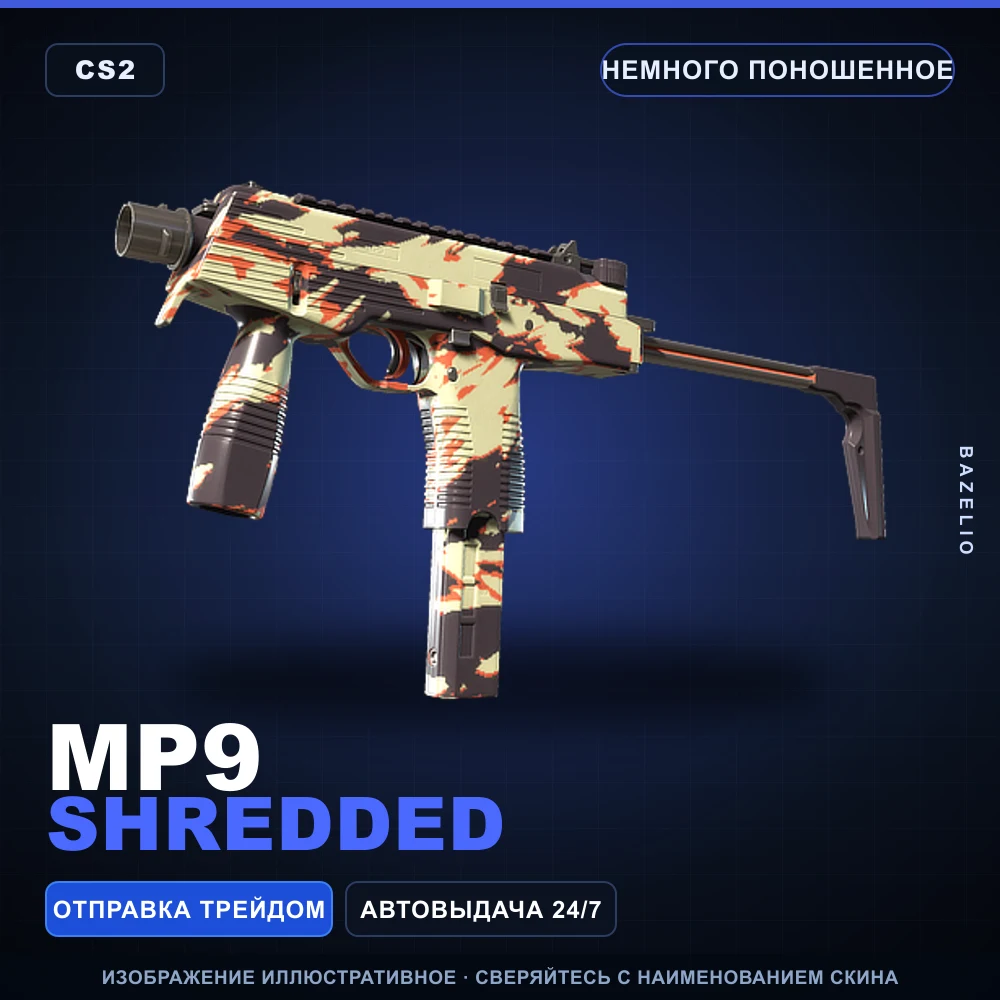 MP9 | Shredded | Minimal Wear