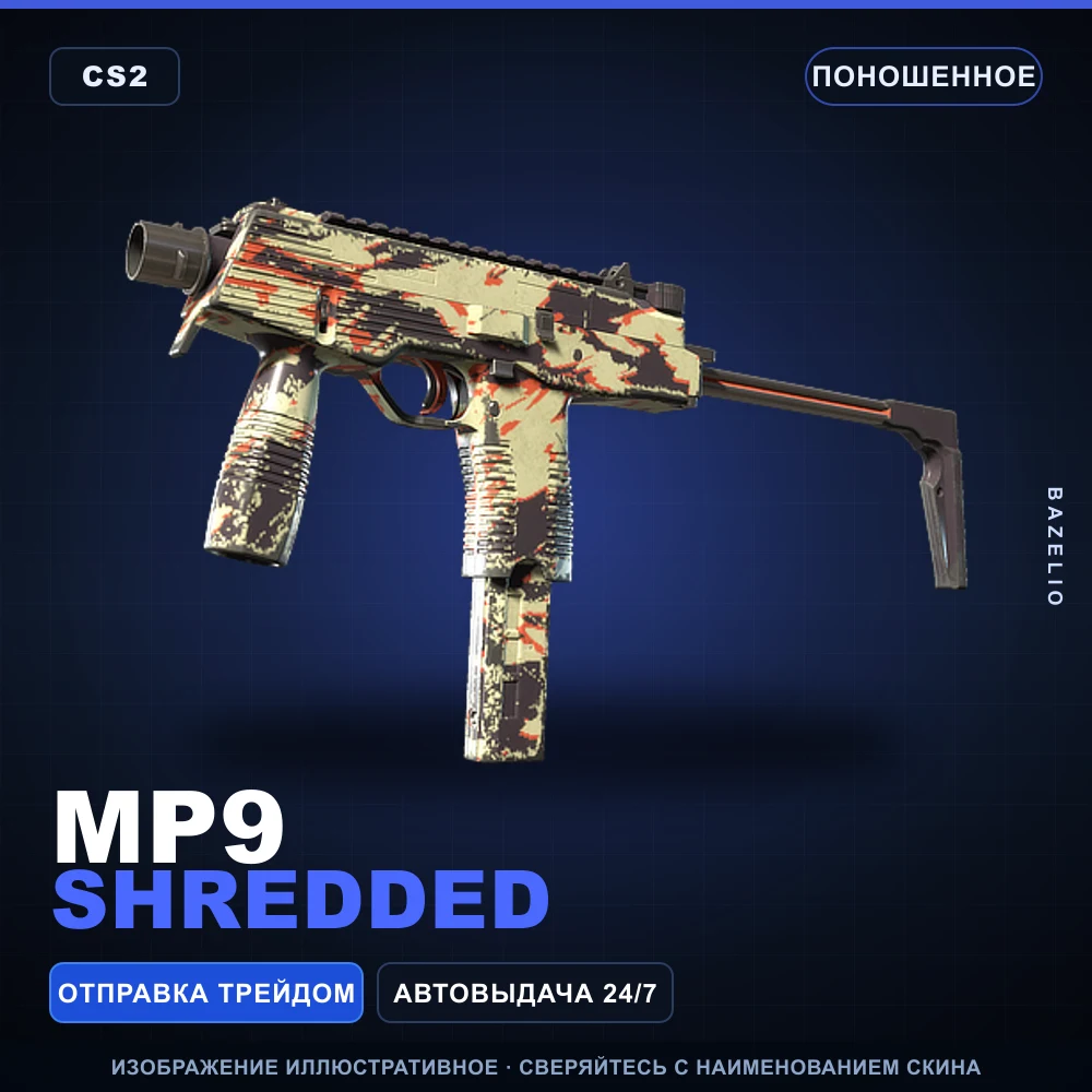 MP9 | Shredded | Well-Worn