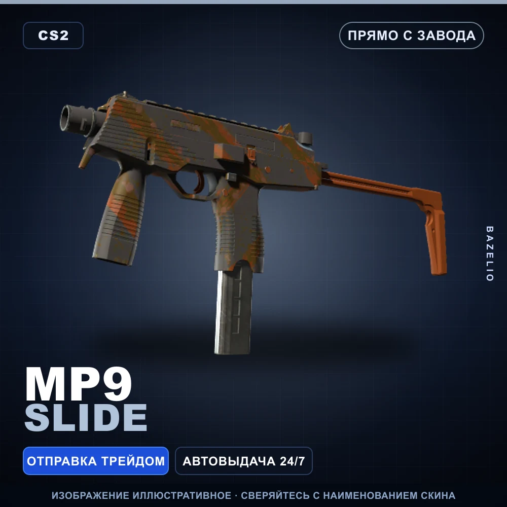 MP9 | Slide | Factory New